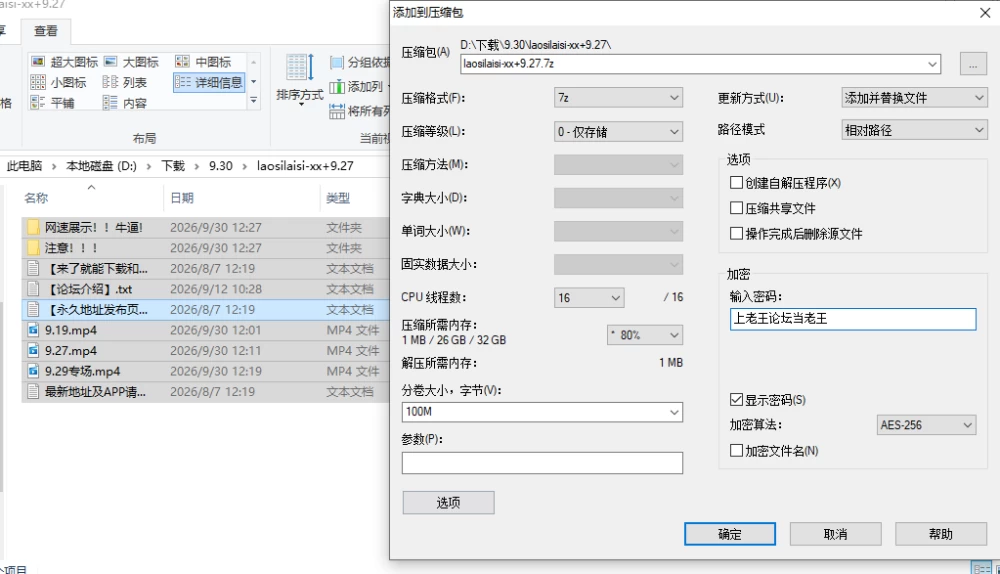 屏幕截图 2026-09-30 122809.png