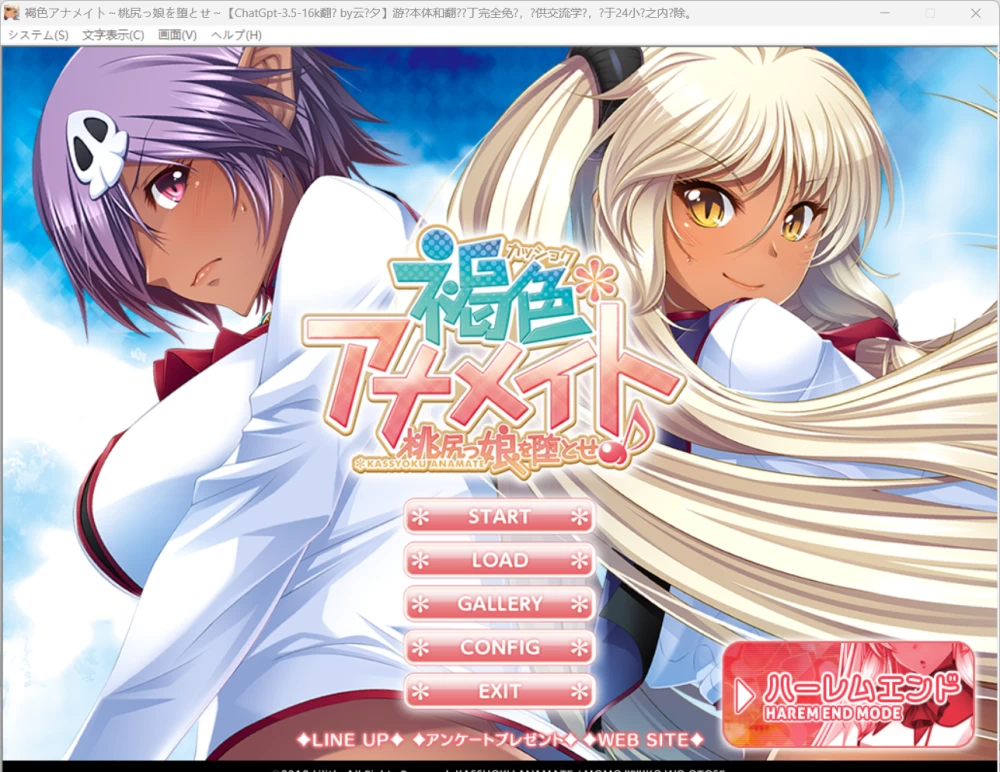 褐色瞳孔~打掉桃尻女♪~ 
