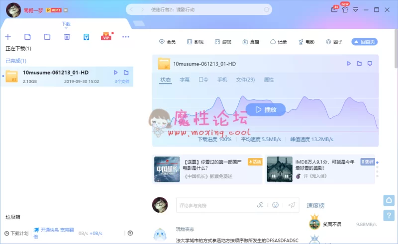 QQ截图20190930150248.png