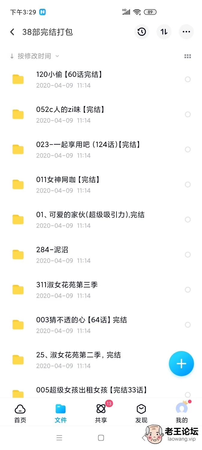 Screenshot_2021-03-24-15-29-32-108_com.baidu.netdisk.jpg