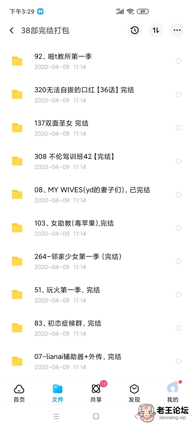 Screenshot_2021-03-24-15-29-32-108_com.baidu.netdisk.jpg