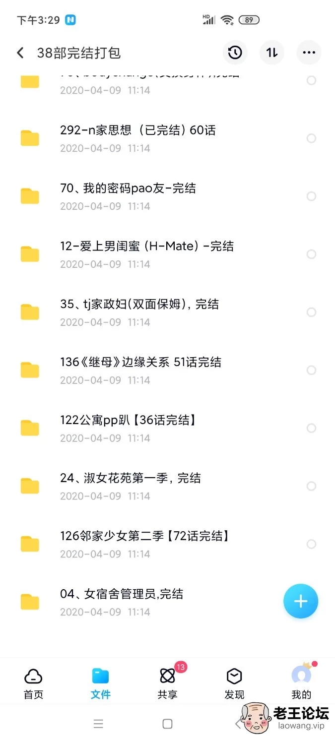 Screenshot_2021-03-24-15-29-32-108_com.baidu.netdisk.jpg