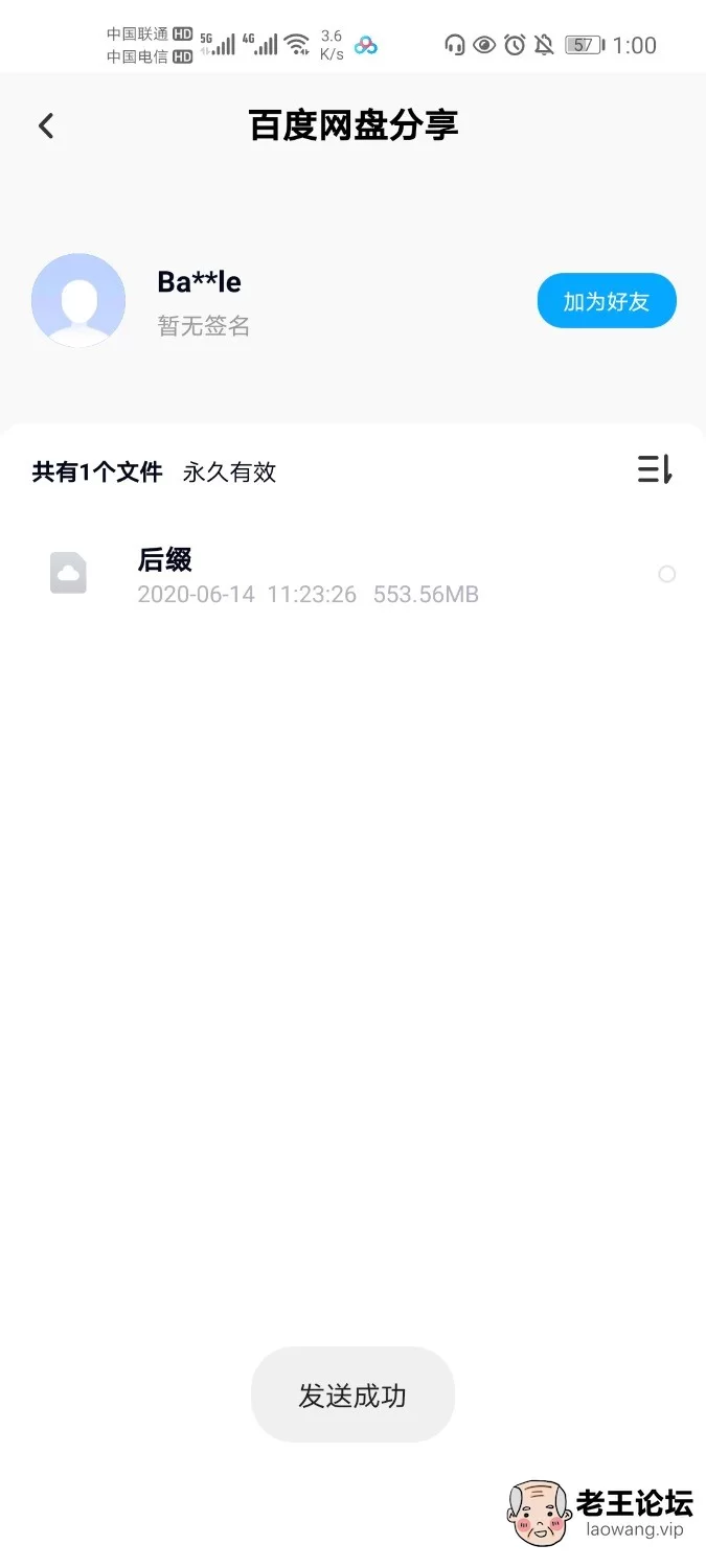 Screenshot_20210613_010050_com.baidu.netdisk.jpg