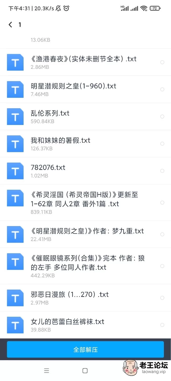 Screenshot_2021-10-10-16-31-15-985_com.baidu.netdisk.jpg