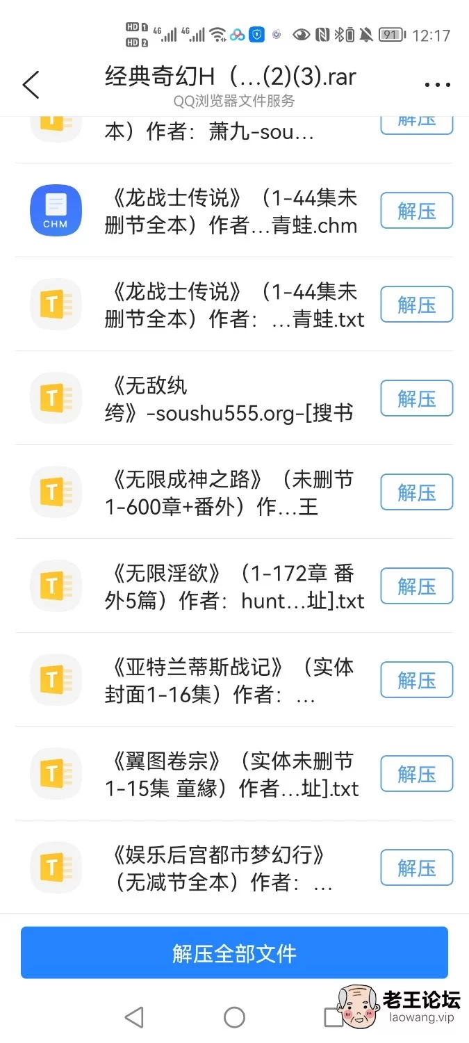 Screenshot_20211225_001736_com.tencent.mtt.jpg