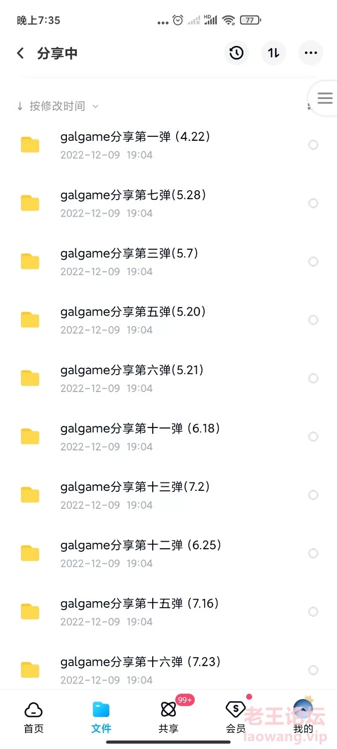 Screenshot_2022-12-09-19-35-01-204_com.baidu.netdisk.jpg