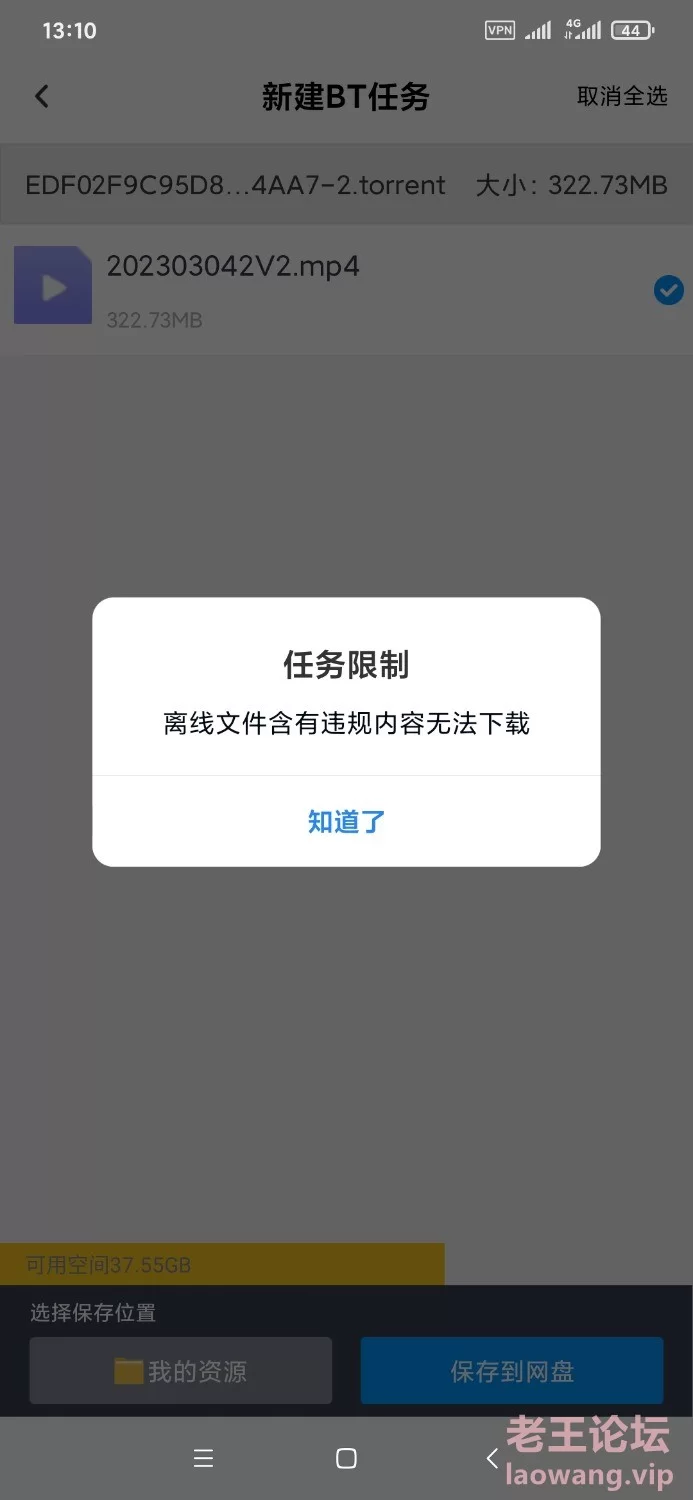 Screenshot_2023-03-08-13-10-02-418_com.baidu.netdisk.jpg