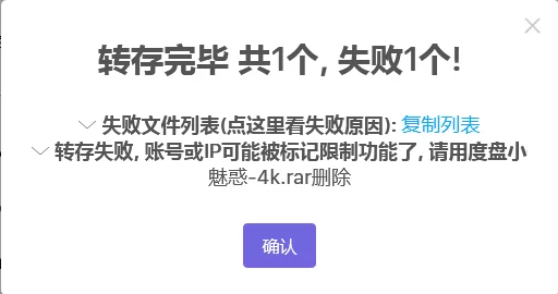 Screenshot 2023-08-23 at 23-08-27 百度网盘.png