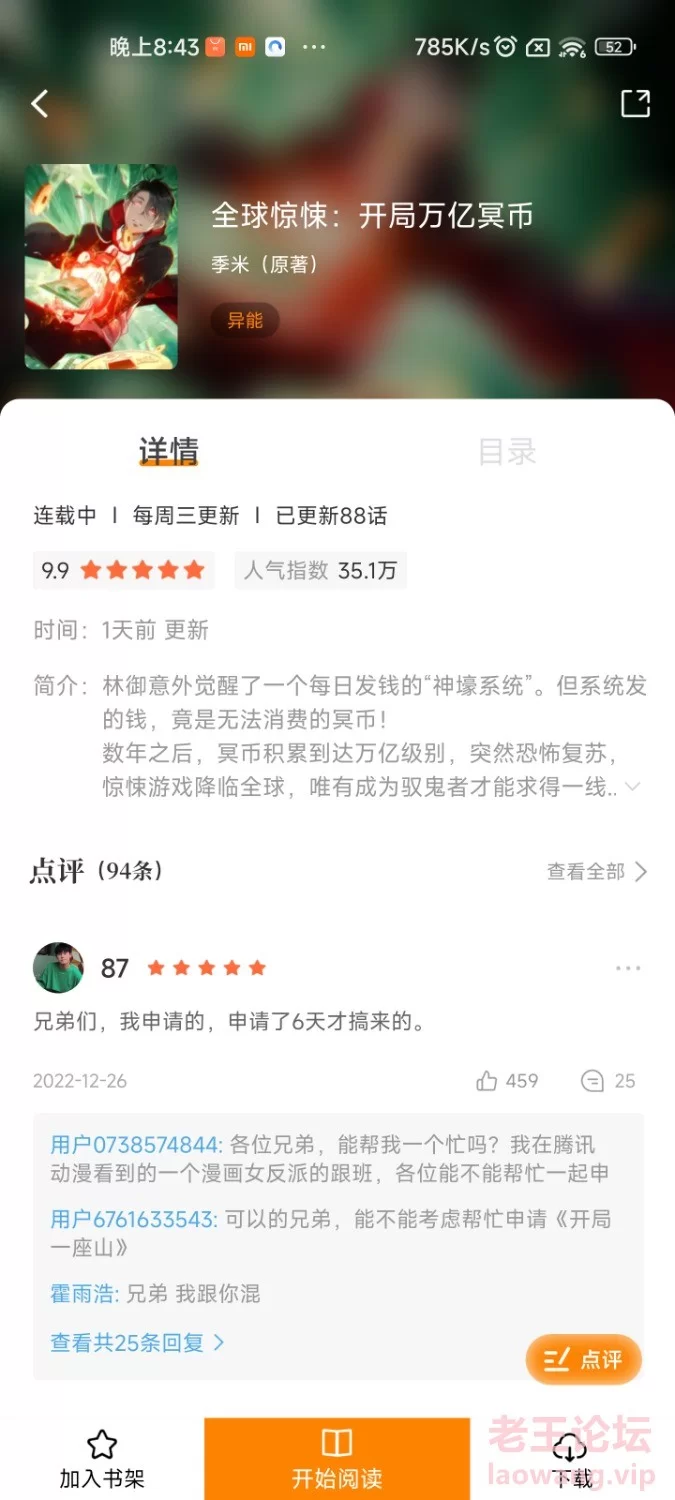 Screenshot_2023-12-18-20-41-55-218_com.bixiong.bxmh.jpg