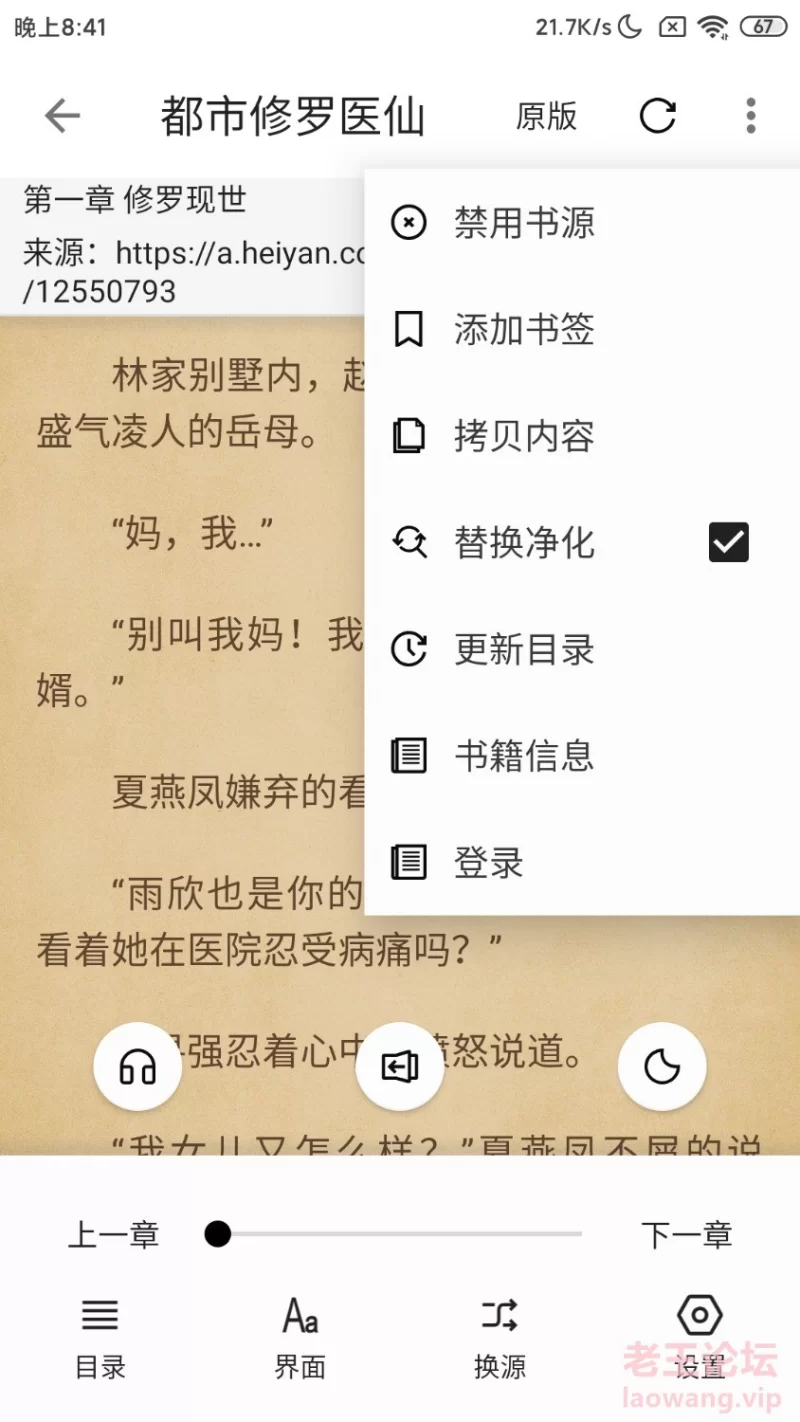 Screenshot_2024-06-15-20-41-45-669_io.reader.app.lx.release.jpg