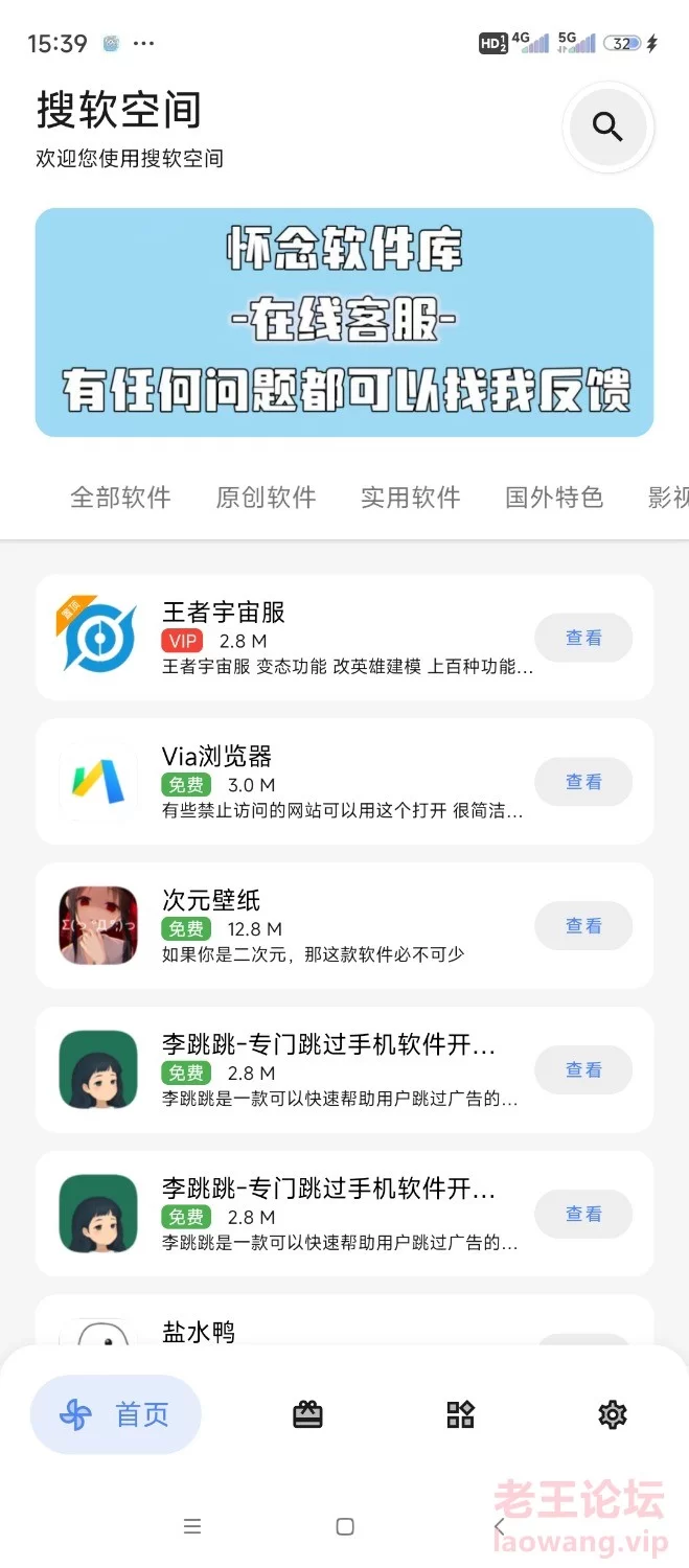 Screenshot_2024-09-19-15-39-16-833_com.souruan.kongjian.jpg