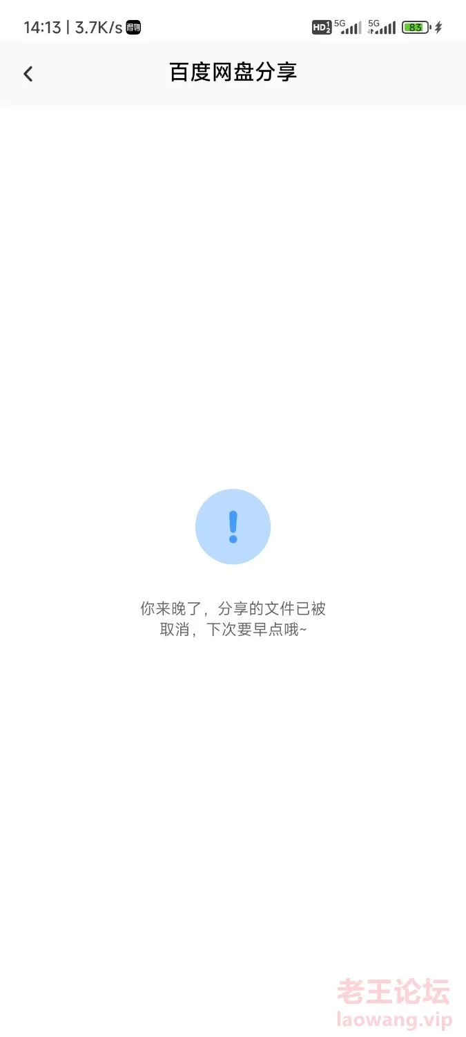 Screenshot_2024-10-02-14-13-35-568_com.baidu.netdisk.jpg