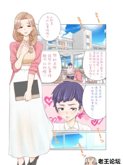 [南田U助]と先生の全裸夏季補習[中文全彩老师正太][32M/百度]