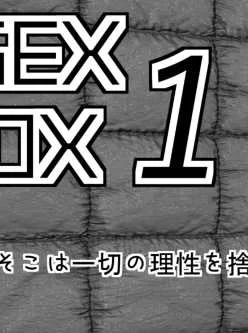 [转载搬运] [ぽぽぽりごん]SEX BOX 1 [6v3p+1.67GB][百度盘]