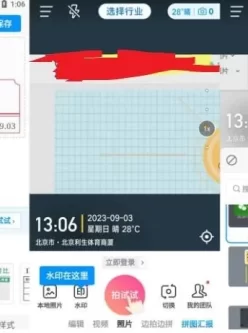 今日水印相机 3.6.4.0 安卓会员版/ 需要打卡拍照的行业太多了 【抓紧存】